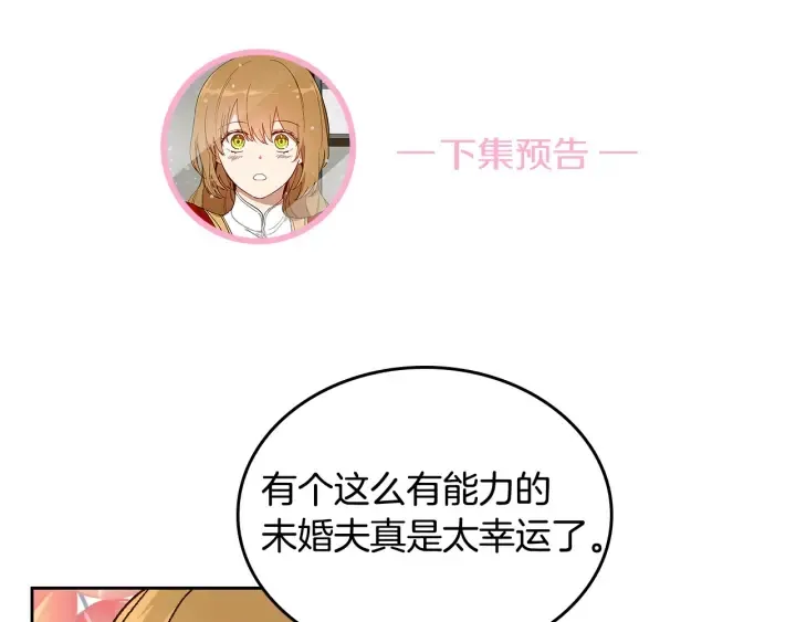 第143话 绑架未遂 第124页