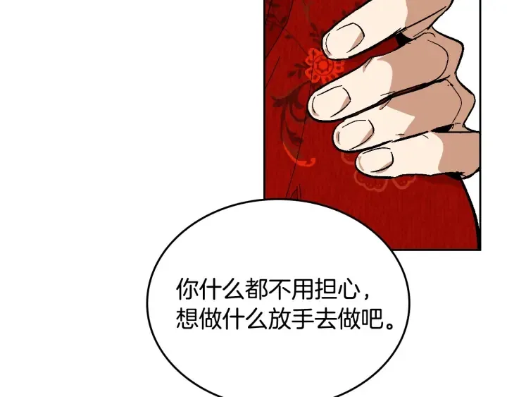 第143话 绑架未遂 第126页