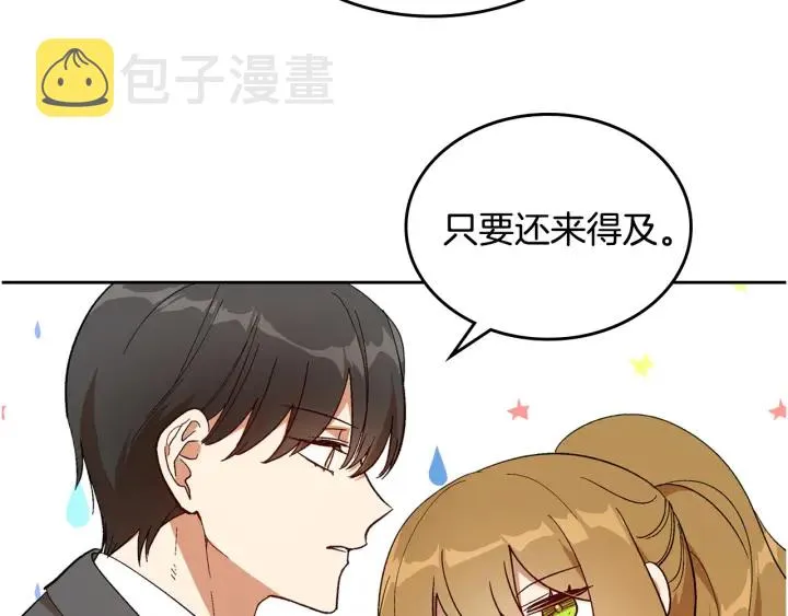 第143话 绑架未遂 第127页