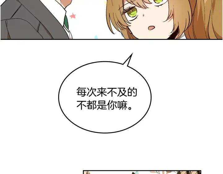 第143话 绑架未遂 第128页