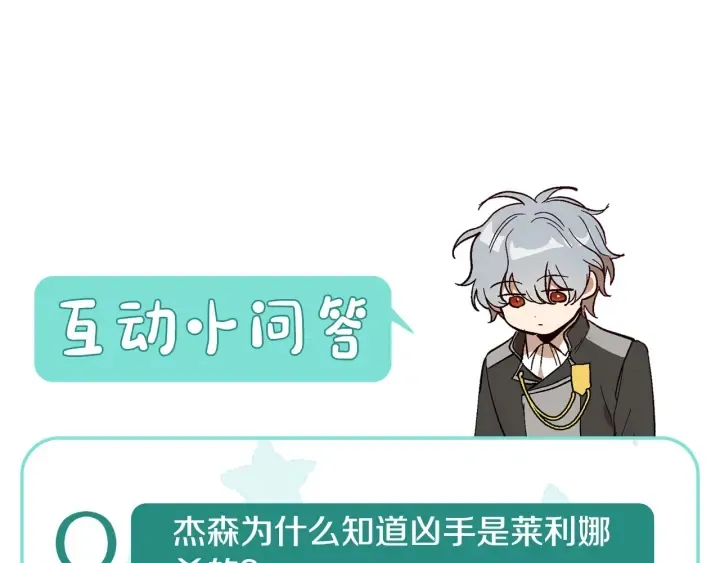 第143话 绑架未遂 第133页