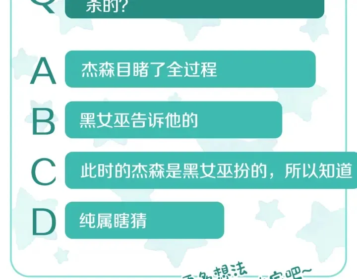 第143话 绑架未遂 第134页