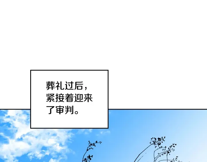 第144话 建学校 第1页