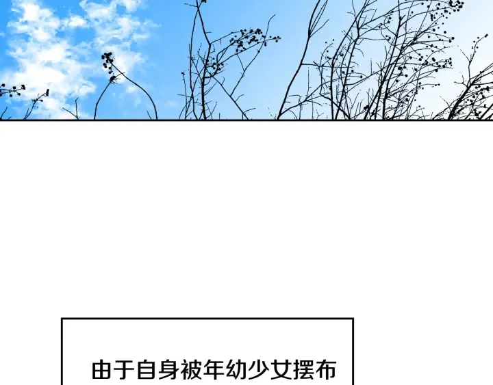第144话 建学校 第2页