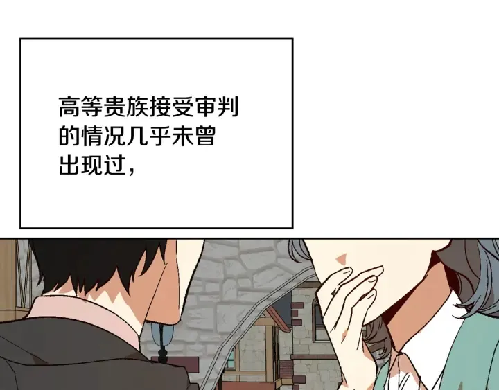 第144话 建学校 第5页