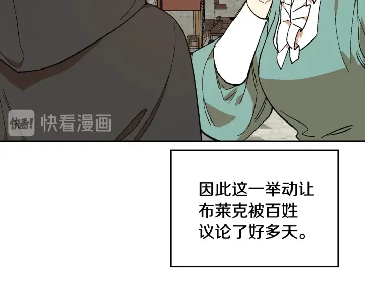 第144话 建学校 第6页