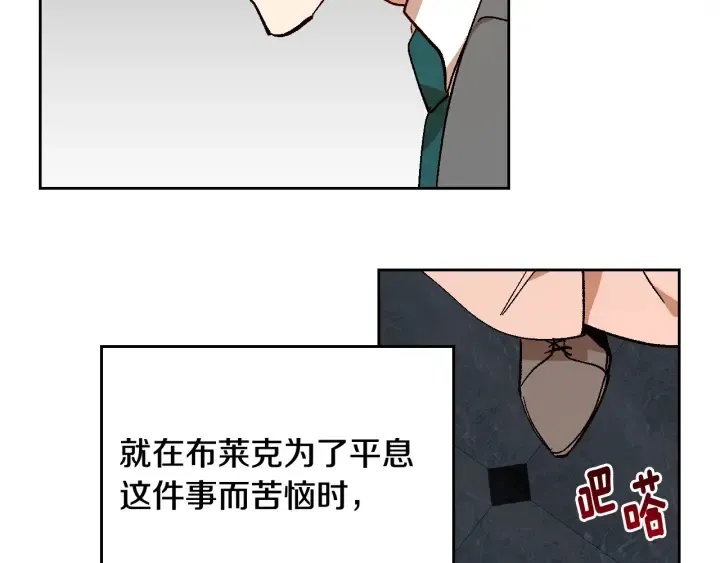 第144话 建学校 第8页