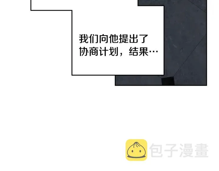 第144话 建学校 第9页