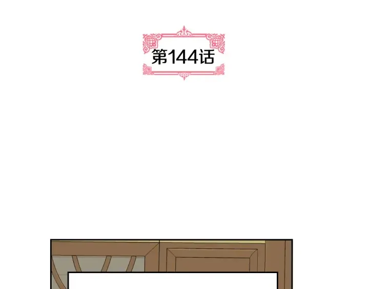 第144话 建学校 第15页