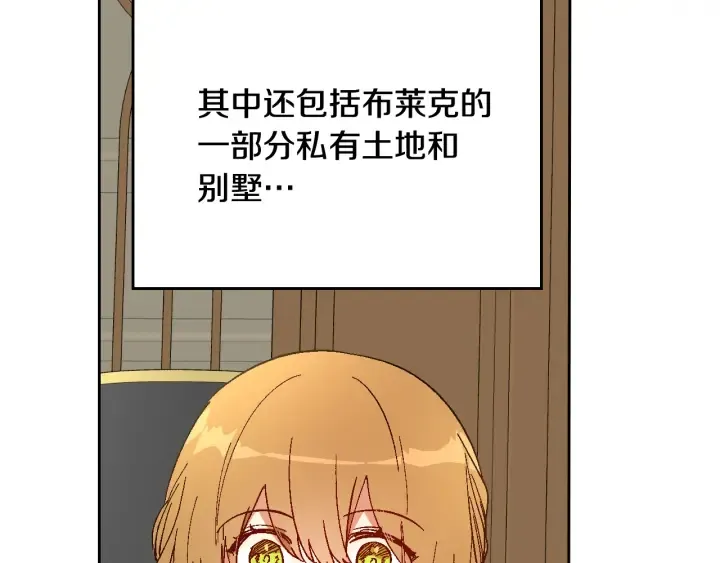 第144话 建学校 第16页
