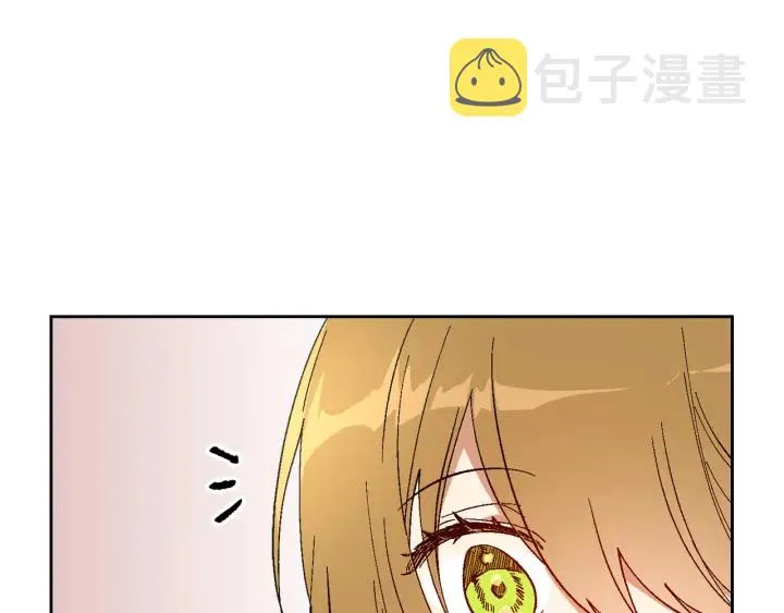 第144话 建学校 第18页