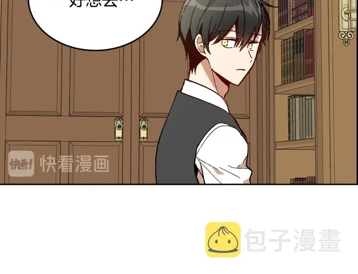 第144话 建学校 第20页