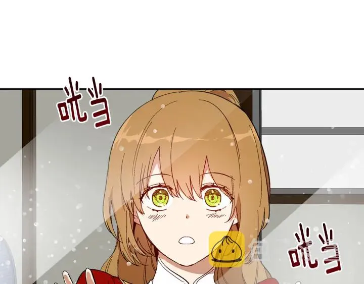 第144话 建学校 第24页