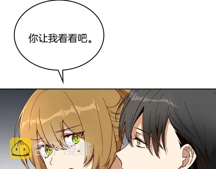 第144话 建学校 第31页