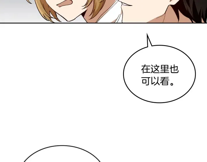 第144话 建学校 第32页