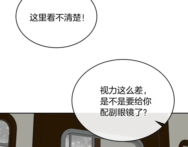 第144话 建学校 第33页