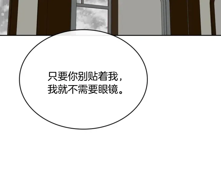 第144话 建学校 第34页