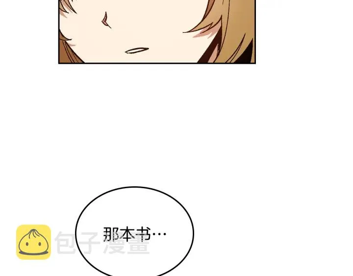 第144话 建学校 第37页