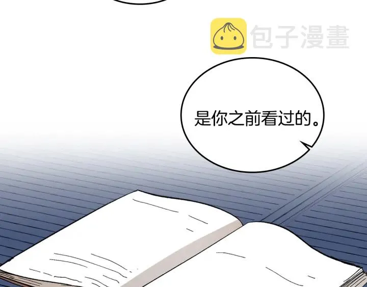 第144话 建学校 第38页