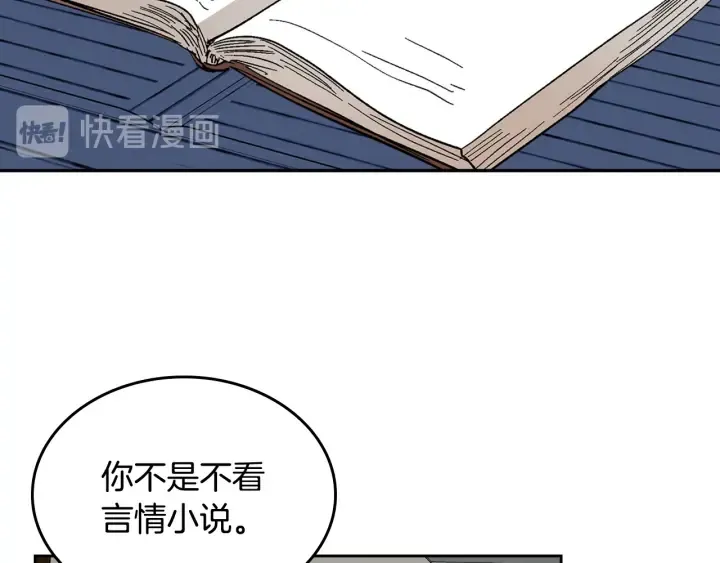 第144话 建学校 第39页