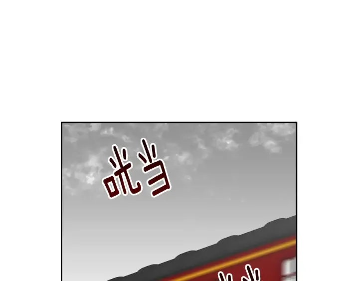 第144话 建学校 第43页