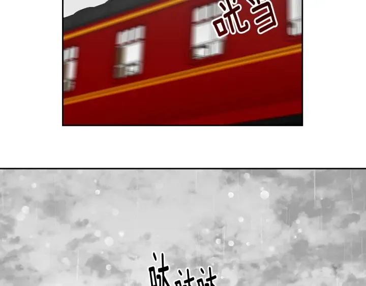 第144话 建学校 第44页