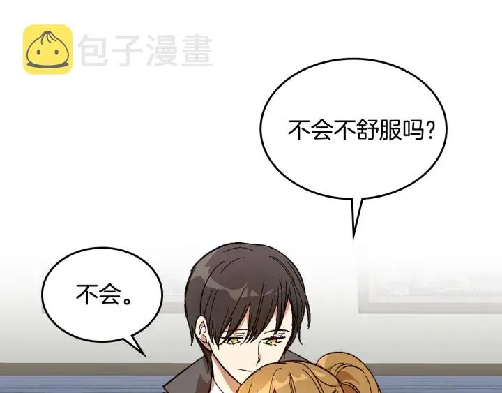 第144话 建学校 第46页