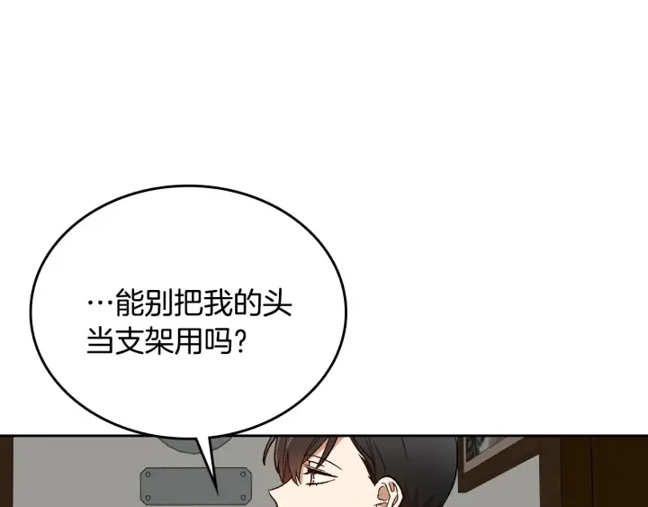 第144话 建学校 第48页