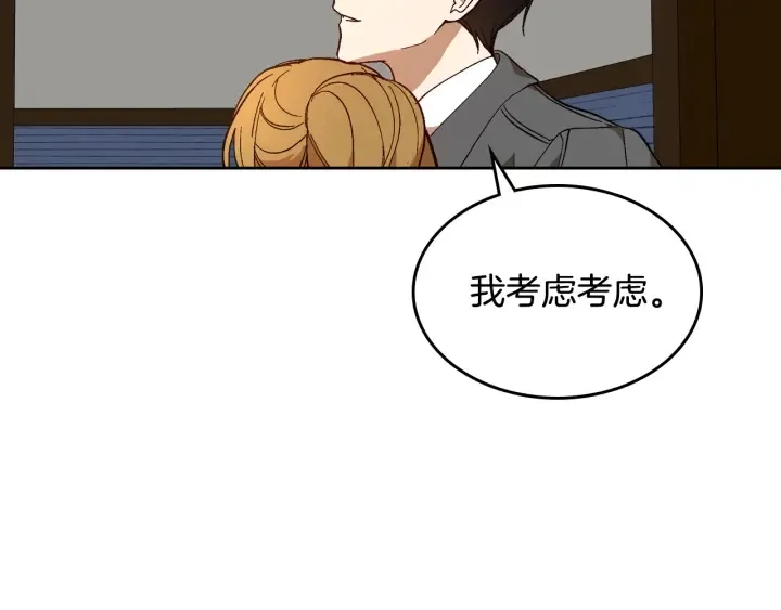 第144话 建学校 第49页
