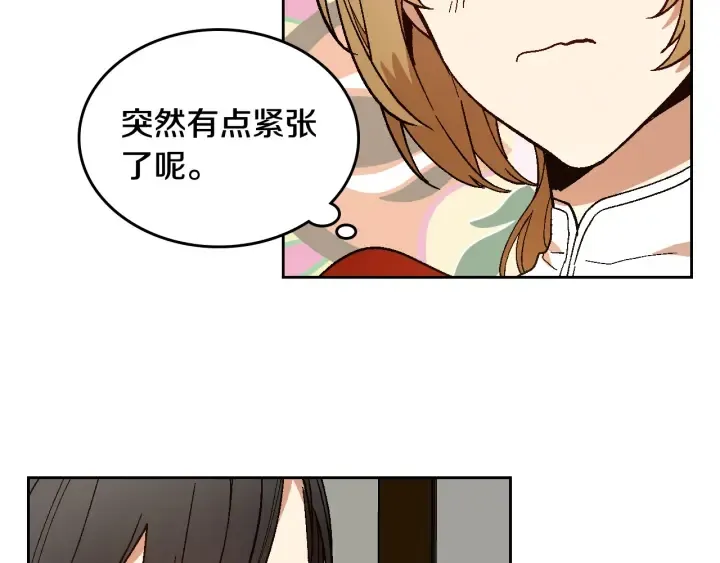 第144话 建学校 第51页