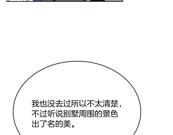 第144话 建学校 第53页