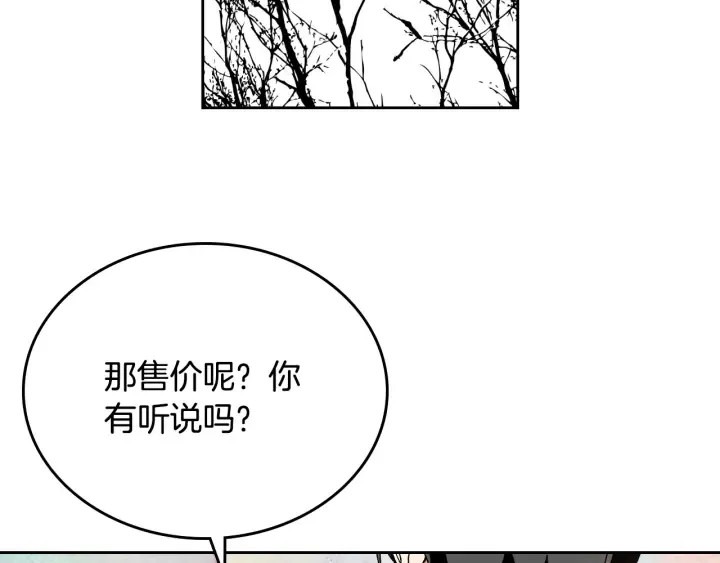第144话 建学校 第55页