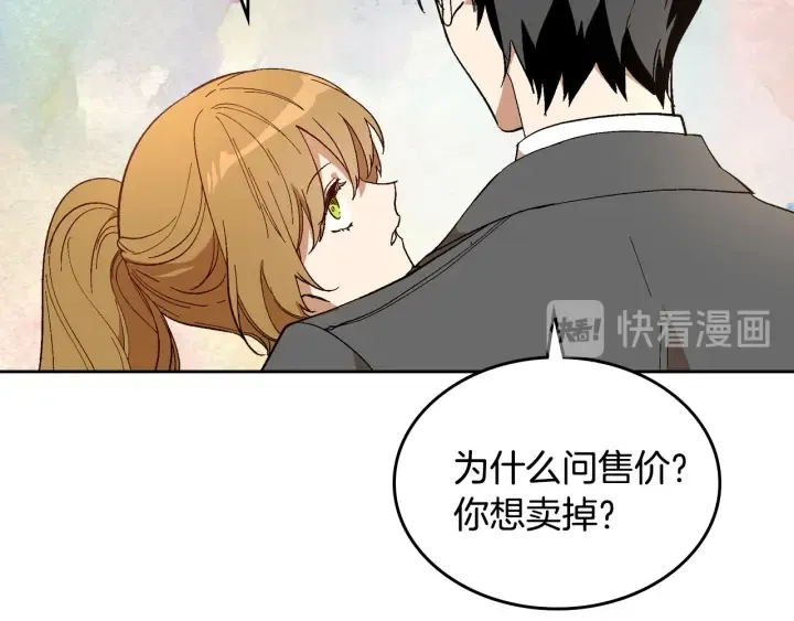 第144话 建学校 第56页