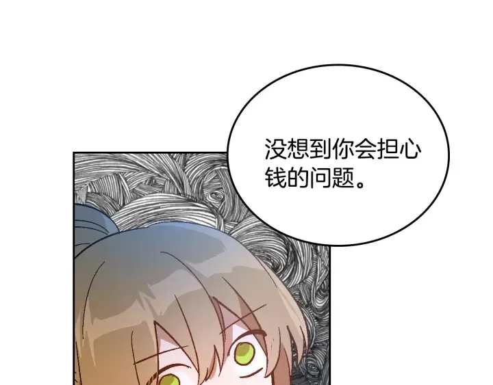 第144话 建学校 第62页
