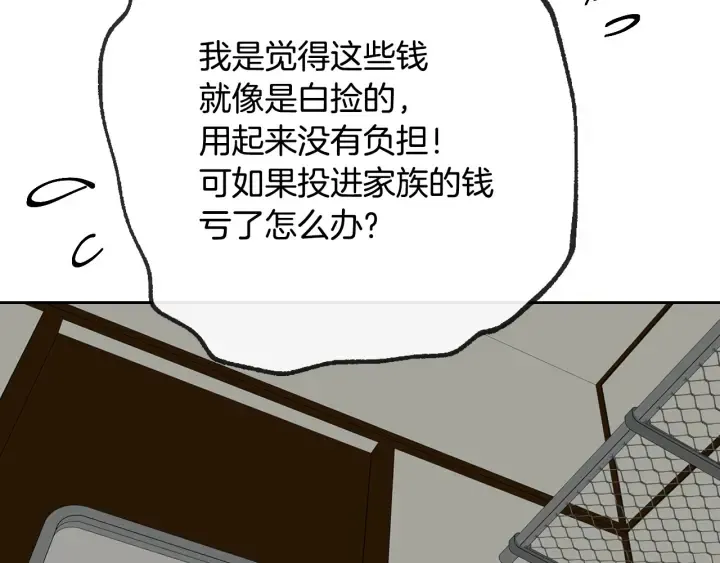 第144话 建学校 第64页