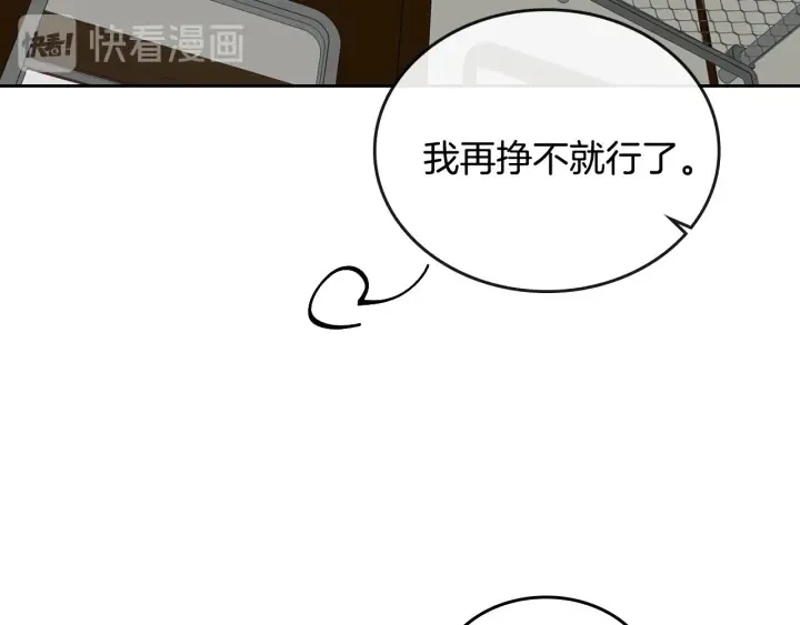 第144话 建学校 第65页