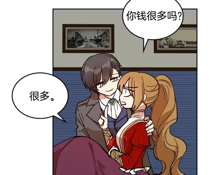 第144话 建学校 第66页