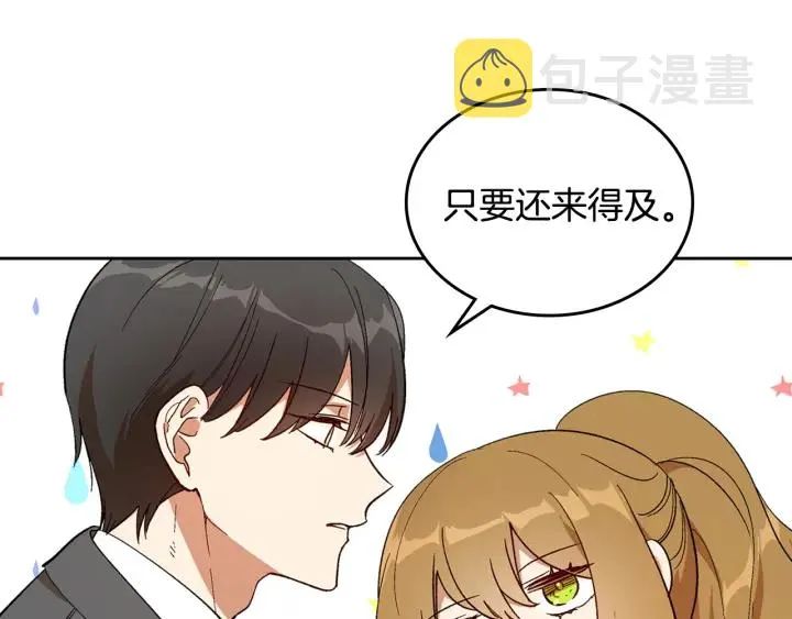 第144话 建学校 第71页