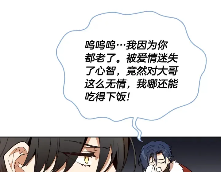 第144话 建学校 第73页