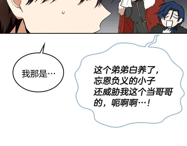 第144话 建学校 第74页