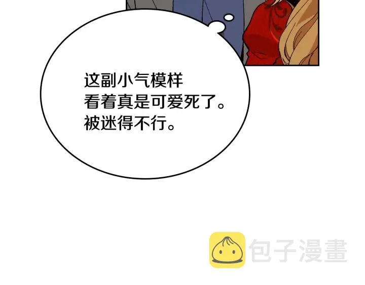 第144话 建学校 第76页