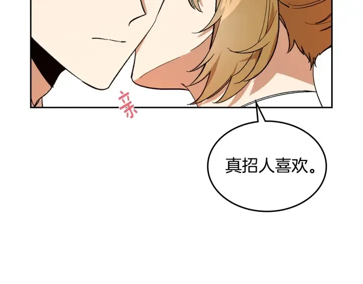 第144话 建学校 第78页