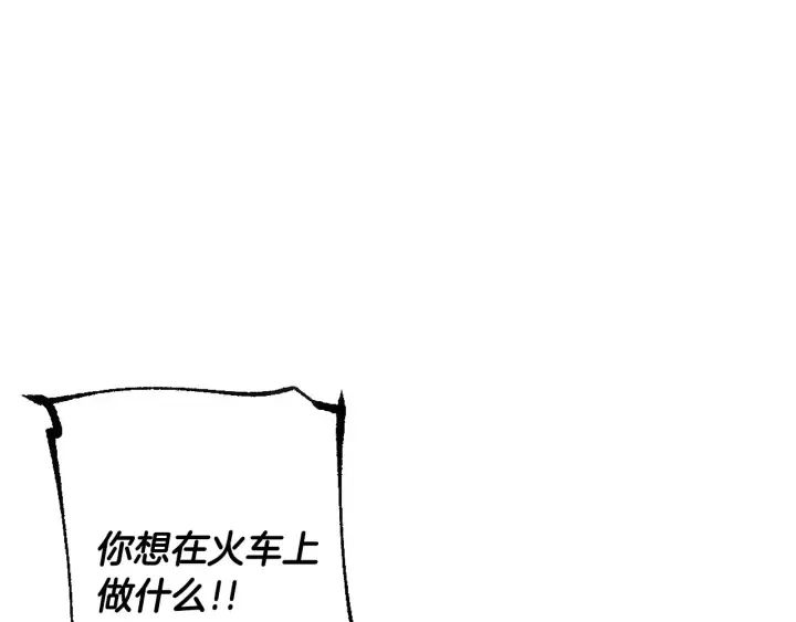 第144话 建学校 第83页