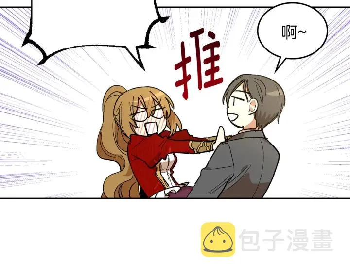 第144话 建学校 第84页