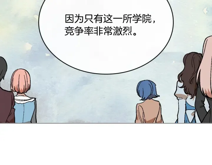 第144话 建学校 第90页