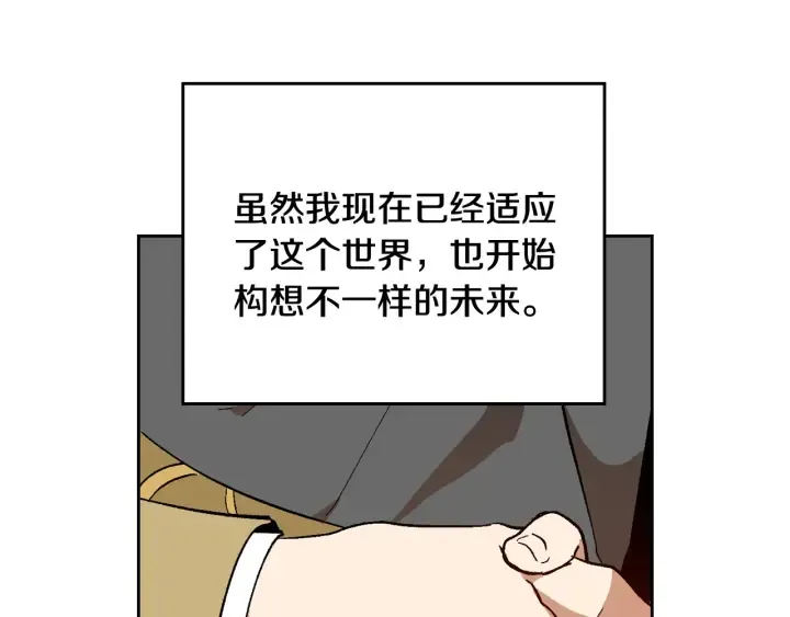 第144话 建学校 第93页