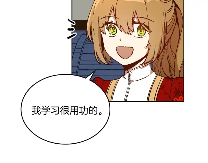 第144话 建学校 第96页