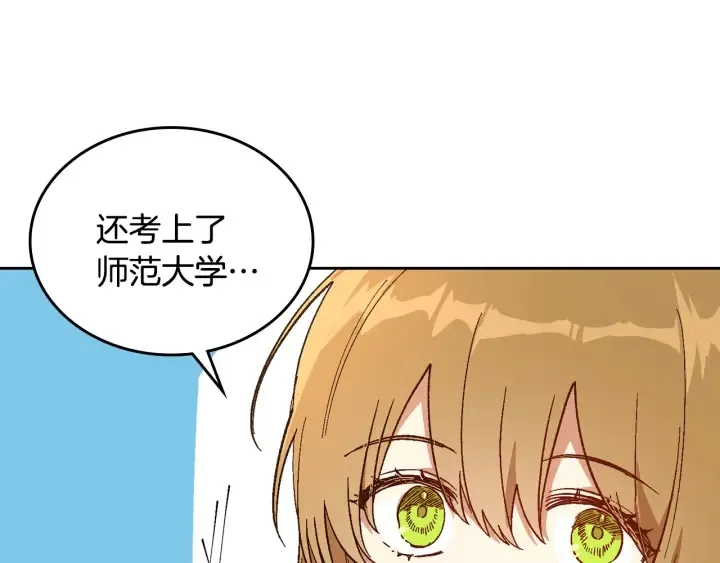 第144话 建学校 第97页