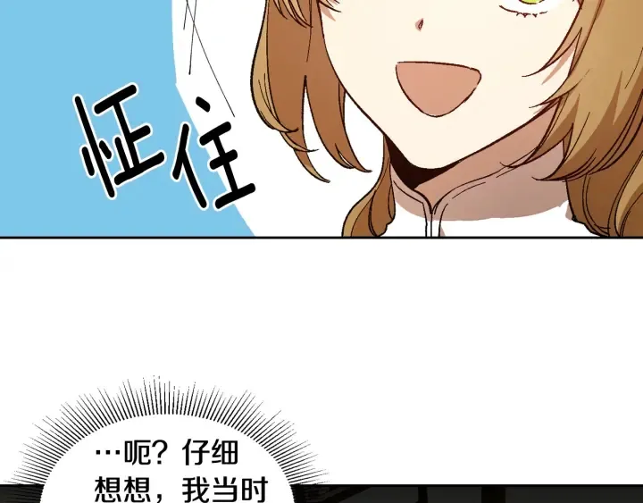 第144话 建学校 第98页