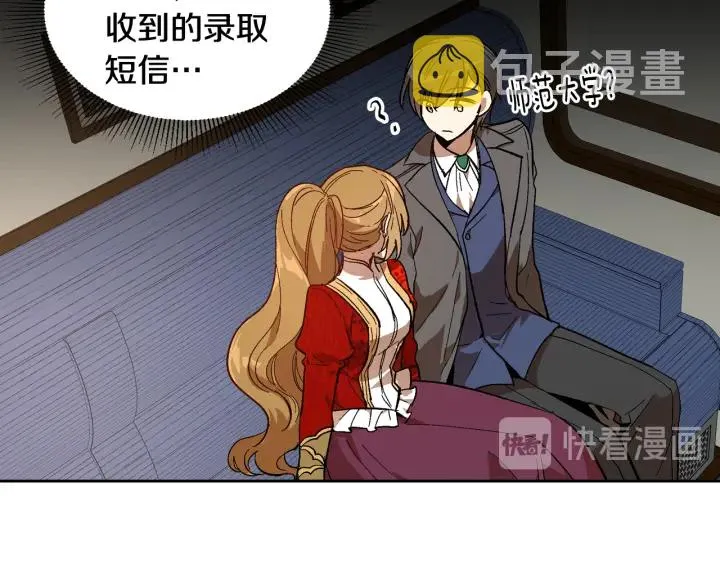 第144话 建学校 第99页
